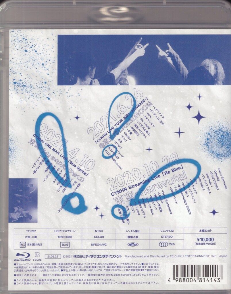 Blu-ray CYNHN Blue! Blue! Blue! Blu-ray CYNHN Blue! Blue! Blue!