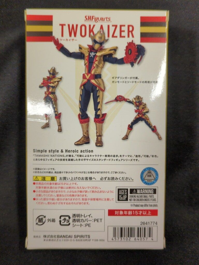 BANDAI SPIRITS S.H.Figuarts 機界戦隊ゼンカイジャー ツーカイザー