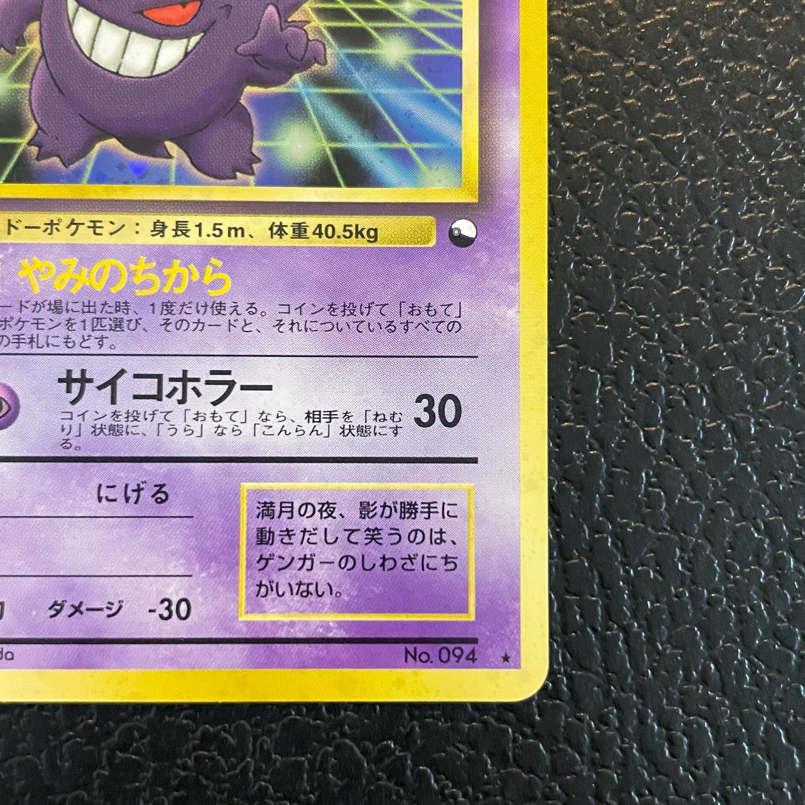 ゲンガー 通信進化キャンペーン 旧裏 PROMO 1枚 - メルカリ