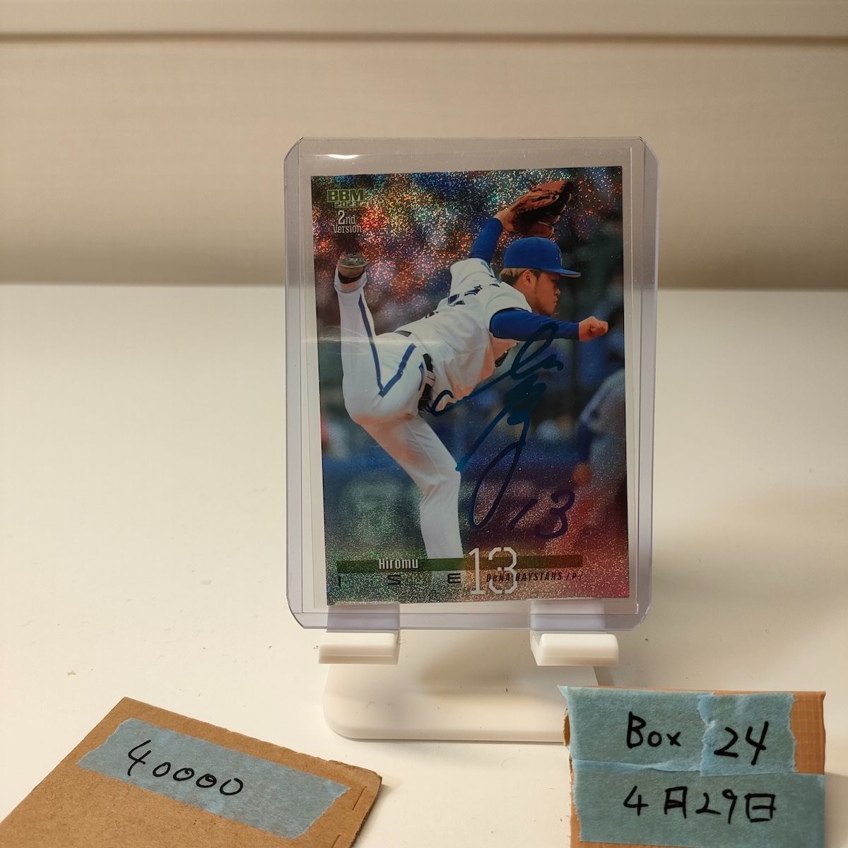2023 BBM 2nd Version 伊勢大夢 1/1 青箔サイン 横浜DeNAベイスターズ One of One カード