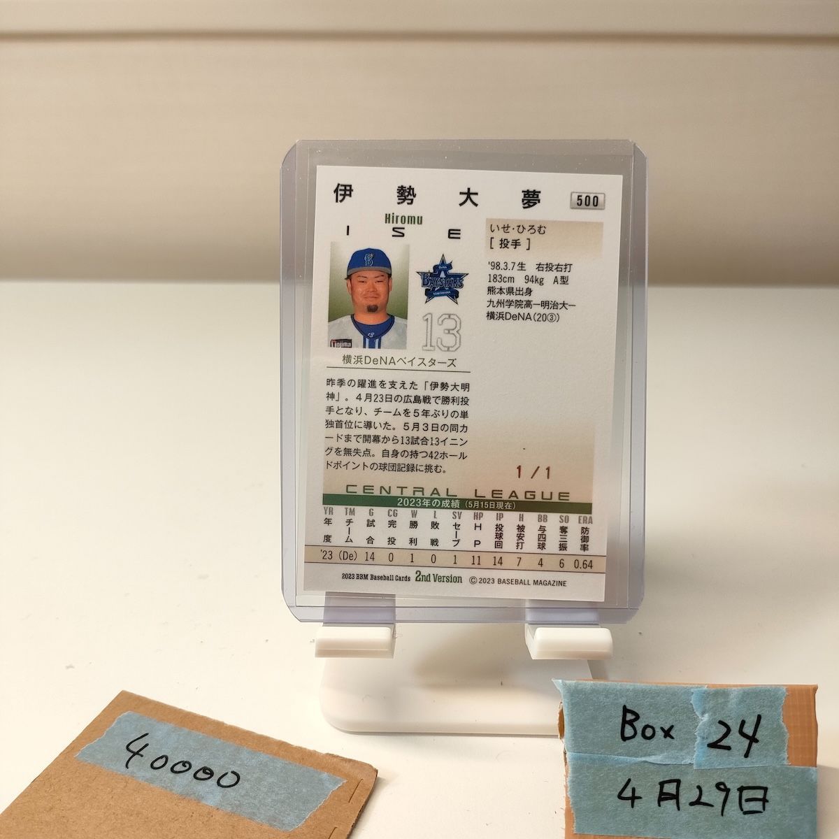 2023 BBM 2nd Version 伊勢大夢 1/1 青箔サイン 横浜DeNAベイスターズ One of One カード