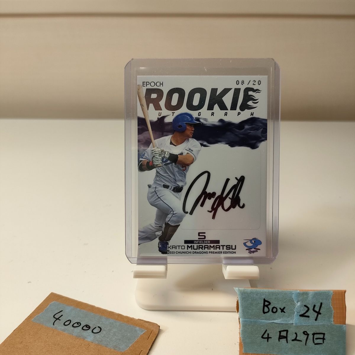 2023 EPOCH 村松開人 08/20 直筆サインカード 中日ドラゴンズ Rookie Autograph カード