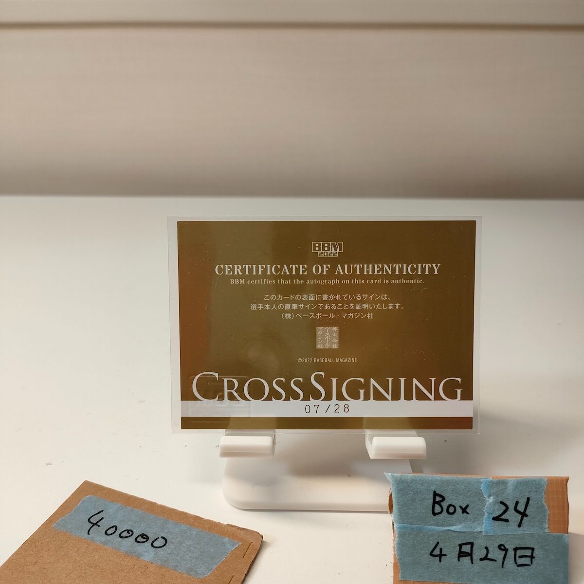 2022 BBM 1st Version 宮城大弥 07/28 直筆サインカード オリックスバファローズ Cross Signing カード