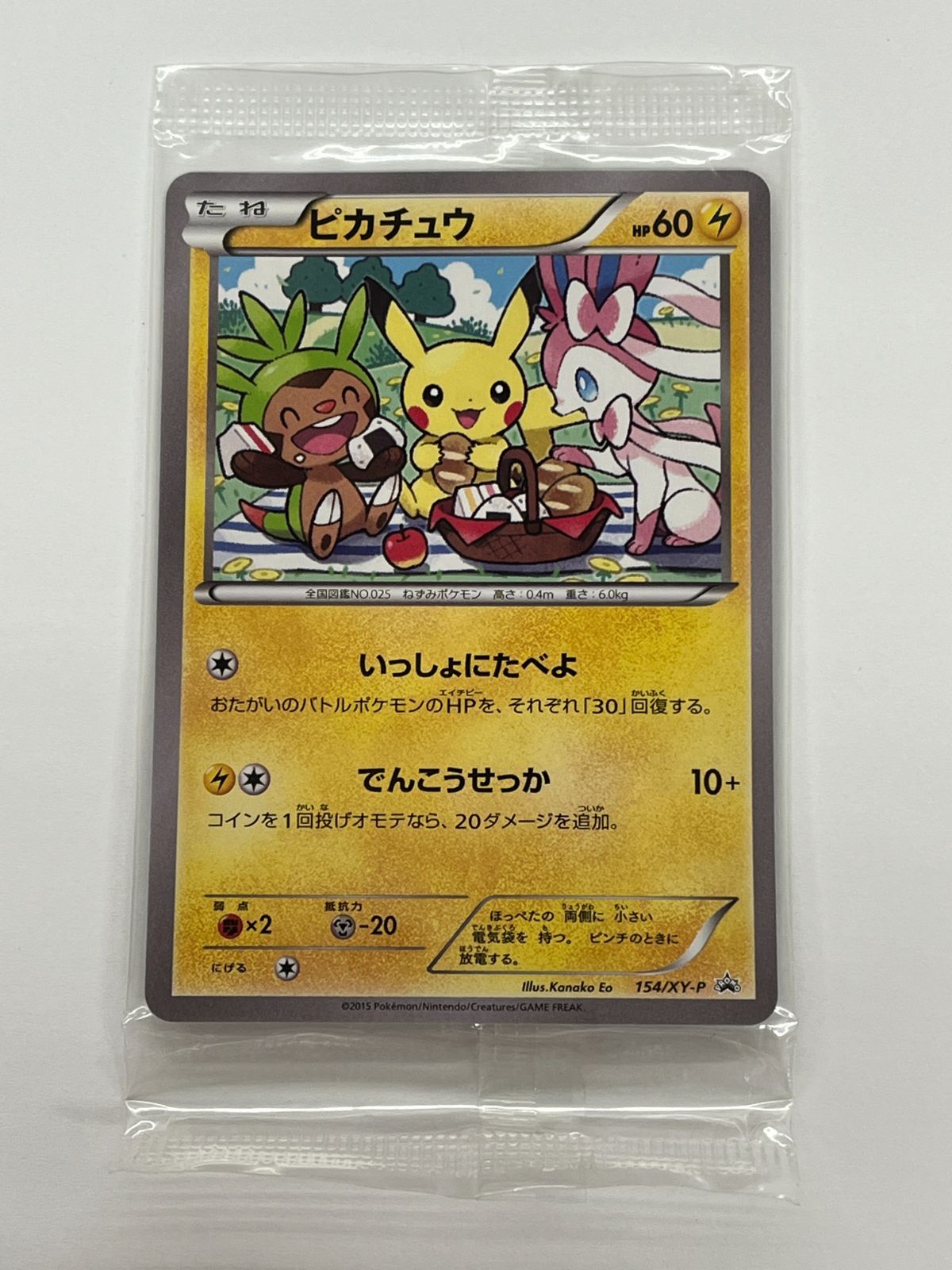 N080[06]Y4772(ポケモンカード) ピカチュウ 154/XY-P やや傷や汚れあり 5/31出品