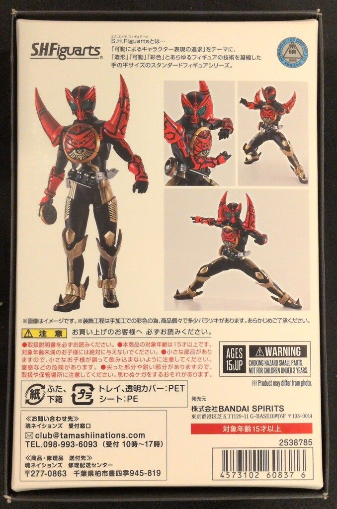 BANDAI SPIRITS S.H.Figuarts/真骨彫製法 オーズ・電王・オールライダー レッツゴー仮面ライダー 仮面ライダーオーズ タマシーコンボ