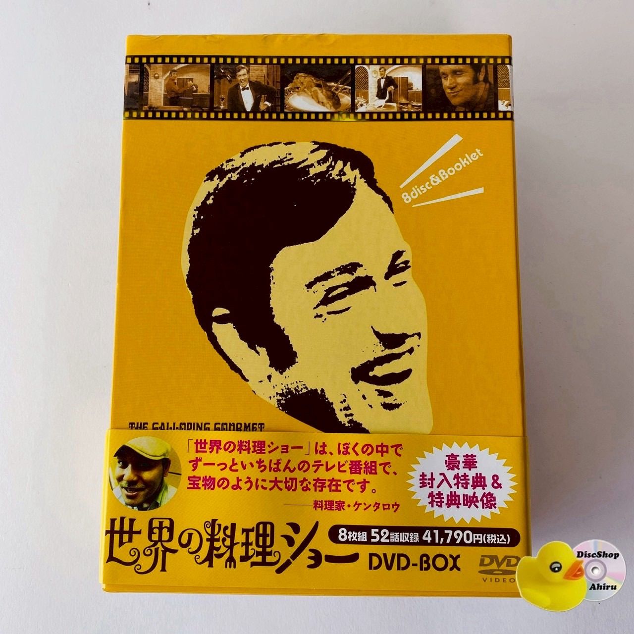 [未使用] 世界の料理ショー DVD-BOX〈8枚組〉MNSS-30009 [D]【DVD】(P26)
