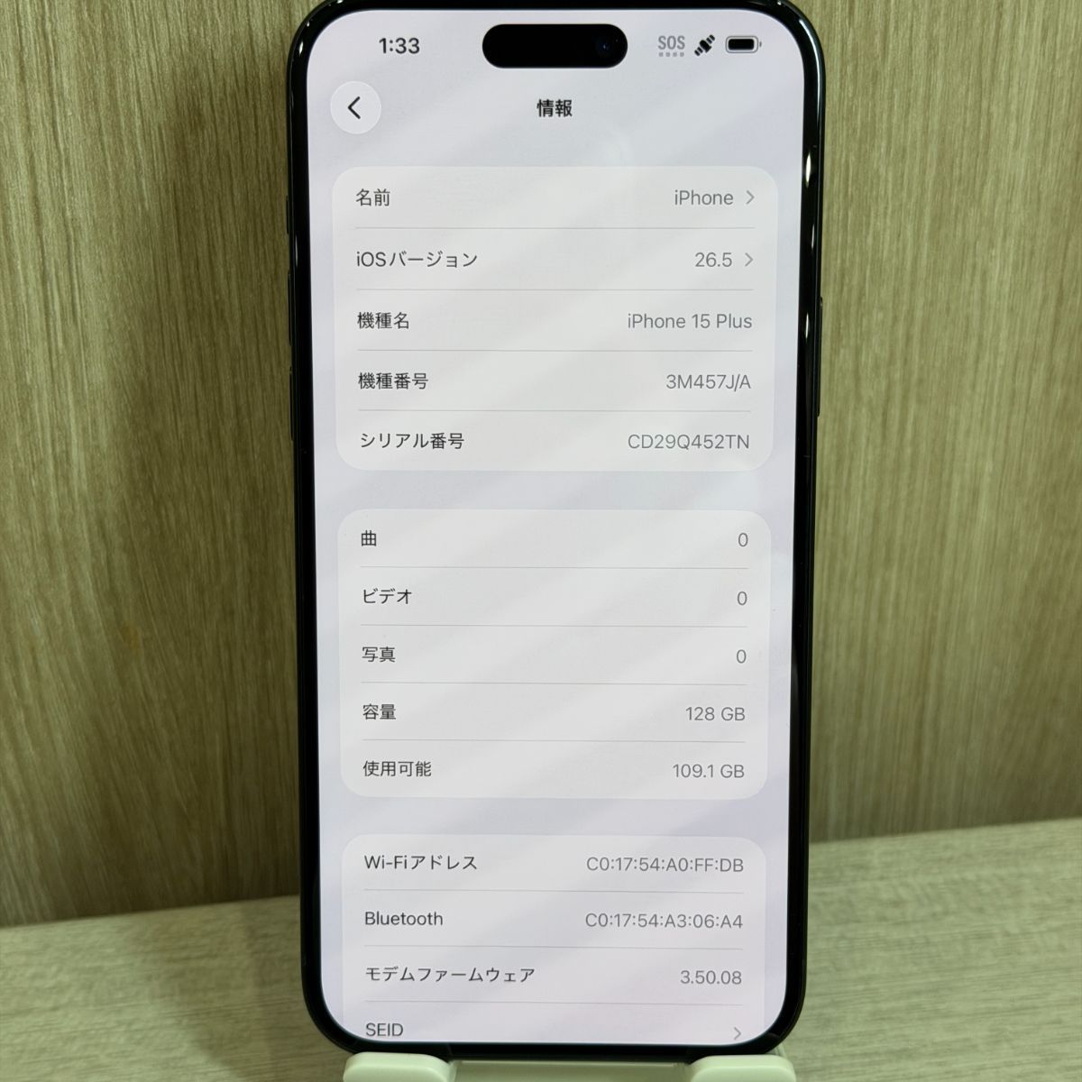 【並品】iPhone 15 Plus 128GB ブラック 本体 【並品】iPhone 15 Plus 128GB ブラック 本体