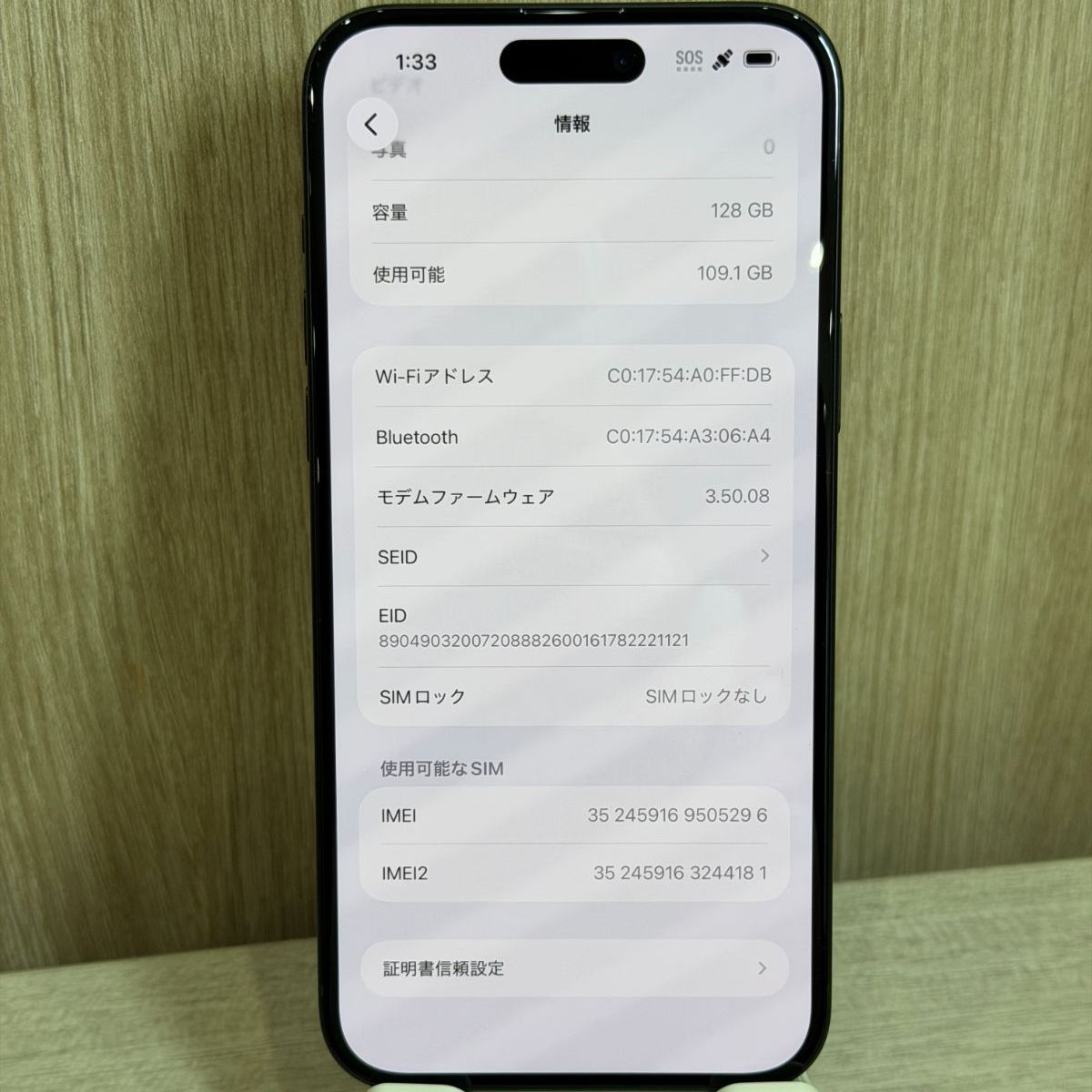 【並品】iPhone 15 Plus 128GB ブラック 本体 【並品】iPhone 15 Plus 128GB ブラック 本体