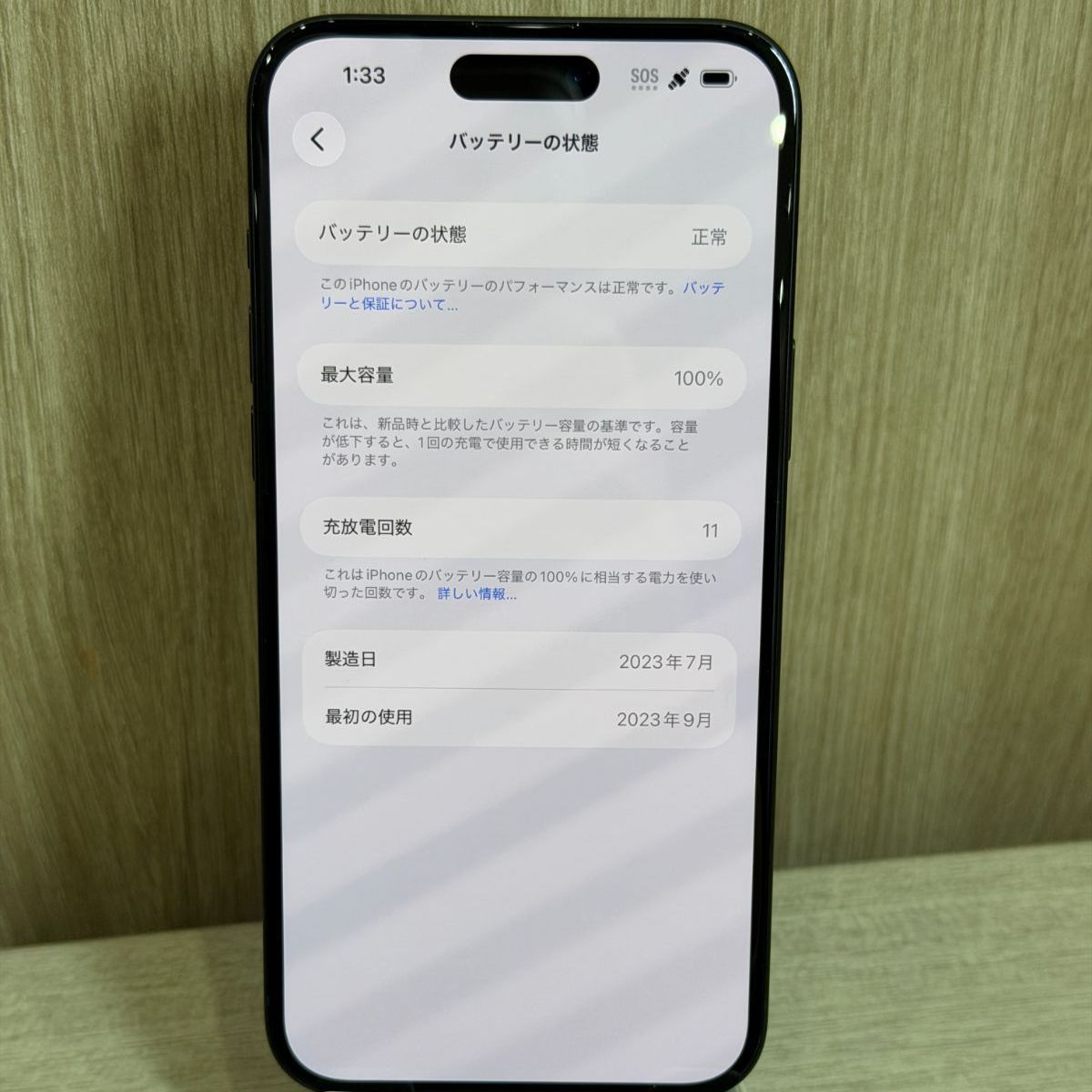【並品】iPhone 15 Plus 128GB ブラック 本体 【並品】iPhone 15 Plus 128GB ブラック 本体