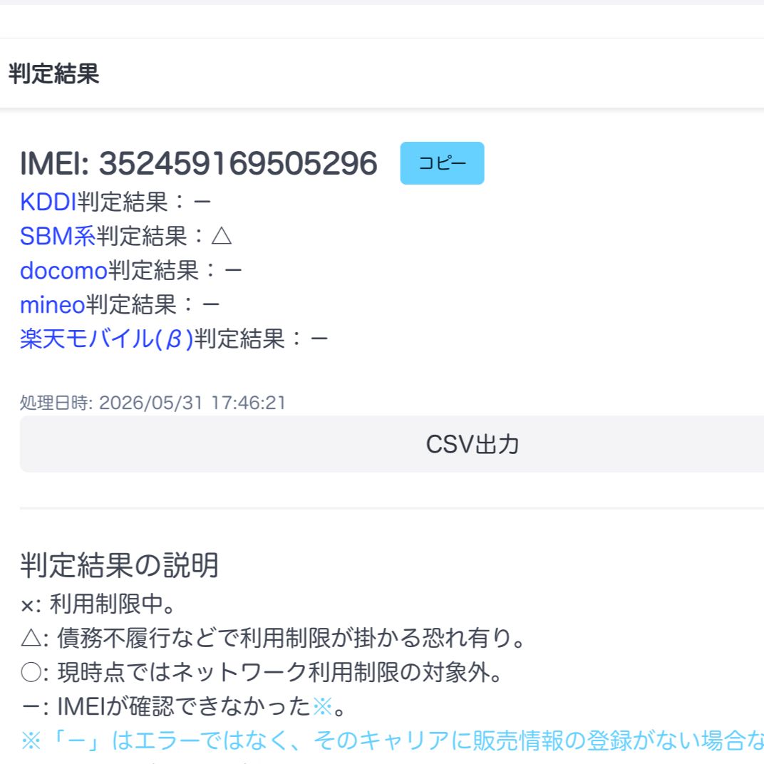 【並品】iPhone 15 Plus 128GB ブラック 本体 【並品】iPhone 15 Plus 128GB ブラック 本体