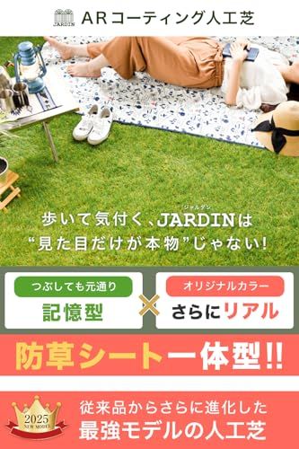 JARDIN(ジャルダン) 人工芝 1mx10m 防草 芝生 人口芝 防草シート リアル ガーデニング ガーデン ベランダ バルコニー 屋上 テラス ロール ピン ガーデン 芝 マットロール おさえピン ガーデン ガーデニング ベランダ (D 07193db6