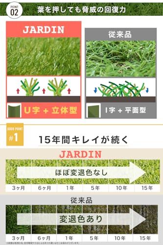 JARDIN(ジャルダン) 人工芝 1mx10m 防草 芝生 人口芝 防草シート リアル ガーデニング ガーデン ベランダ バルコニー 屋上 テラス ロール ピン ガーデン 芝 マットロール おさえピン ガーデン ガーデニング ベランダ (D 07193db6