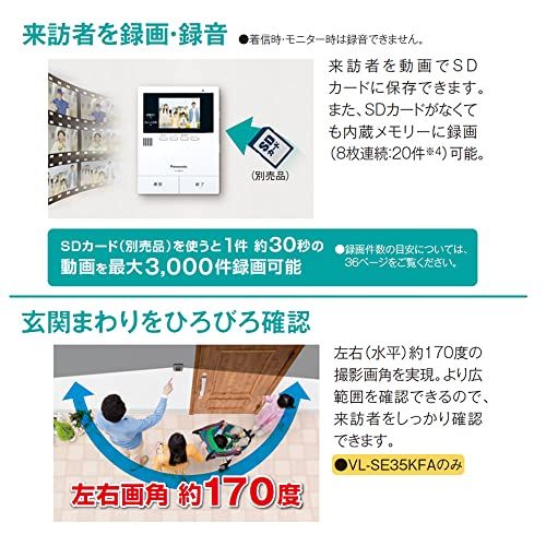 パナソニック テレビドアホン あんしん応答機能 火災報知器連動 録画 録音 モニター 3.5型カラー液晶 玄関子機 露出型 標準レンズ LEDライト VL-SE35KLA★m e95e6ad0 パナソニック テレビドアホン あんしん応答機能 火災報知器連動 録画 録音 モニター 3.5型カラー液晶 玄関子機 露出型 標準レンズ LEDライト VL-SE35KLA★m e95e6ad0