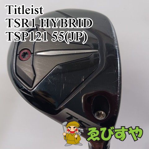 入間■【中古】 ユーティリティ タイトリスト TSR1 HYBRID TSP121 55(JP) R 20[3952]