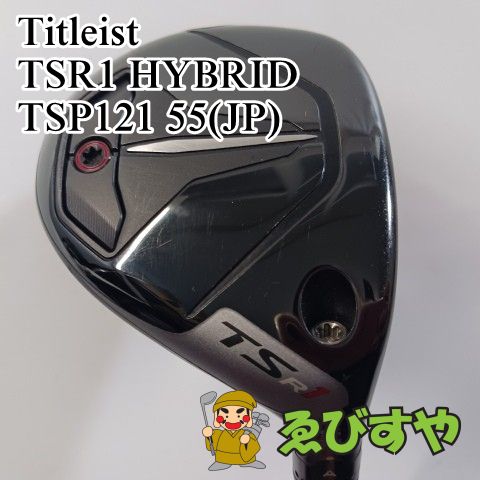 入間■【中古】 ユーティリティ タイトリスト TSR1 HYBRID TSP121 55(JP) R 23[3953]
