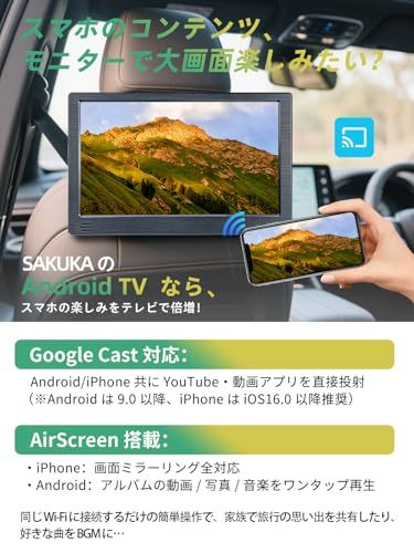 【公式】SAKUKA ヘッドレストモニター Android TV 搭載 Bluetooth接続 ミラーリング対応 スマートリアモニター 11.6インチ大画面 後部座席 モニター 車載 hdmi/av/usb入力 日本語説明書付き 一年保証 G 52d5d8e9