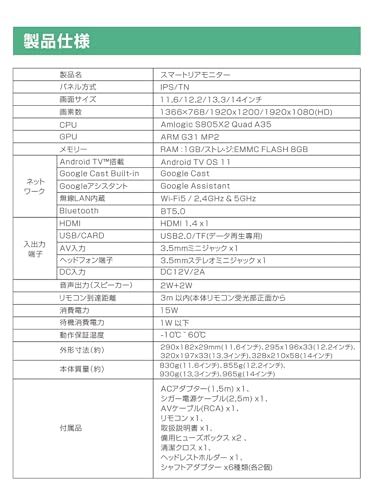 【公式】SAKUKA ヘッドレストモニター Android TV 搭載 Bluetooth接続 ミラーリング対応 スマートリアモニター 11.6インチ大画面 後部座席 モニター 車載 hdmi/av/usb入力 日本語説明書付き 一年保証 G 52d5d8e9
