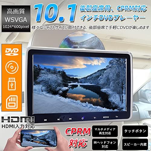 10.1ヘッドレストモニター DVDプレーヤー CPRM/HDMI対応 10.1インチ ポータブルDVDプレーヤー 1024*600 USB/SD/AV-IN/AV-OUT付き スピーカー内蔵 後部座席 軽薄設計 簡単取付 シガーアダプター付 29b47d35