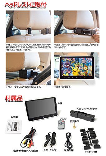 LOSKAヘッドレストモニター 対応 10.1インチリアモニター WSVGA1024*600pixelの 映像入力対応/IRヘッドホン対応 日本語説明書付き スピーカー内蔵 取付簡単「DVD無しタイプ」★m bf04298c