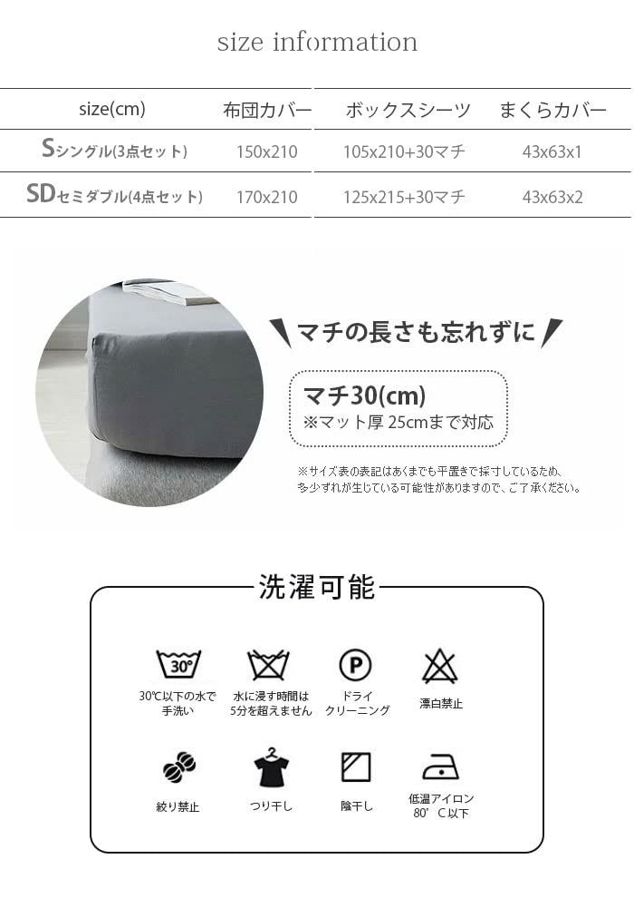 布団カバー セット 涼感 おしゃれ ツルツル ボックスシーツ 冷感 夏用 シルクみたい サテン ツヤ 光沢 シングル セミダブル レーヨン 柔らか 可愛い 布団カバーセットフリル付き 優しい 肌触り 寝具 掛布団 おしゃれ 北欧 まくら 丸洗 fbb8993a
