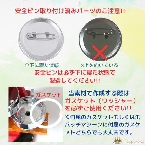 [happykoko] 缶バッチ 缶バッジ 素材 セット パーツ 100個 安全ピン キット 缶バッチメーカー 缶バッジメーカー 用 ブリキ ガスケット ワッシャー付き (75mm)★m ad86a8a0
