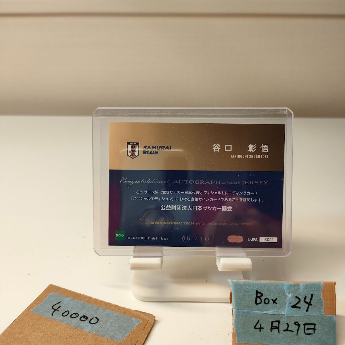 2023 EPOCH 谷口彰悟 05/10 直筆サインカード サッカー日本代表 Autograph & Game Jersey Samurai Blue ジャージ カード 2023 EPOCH 谷口彰悟 05/10 直筆サインカード サッカー日本代表 Autograph & Game Jersey Samurai Blue ジャージ カード