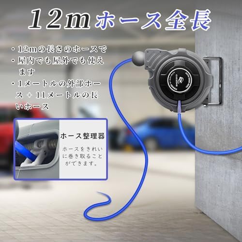 エアホースリール 12m 壁掛け 天吊り式 自動巻取式 自動巻き上げ エアーリール オート180°回転可能 最高使用圧力12kgf/c ホース 内径φ8ｍｍx外径12mm ブラケット付 引き込み式 空気圧工具★m f0682e20