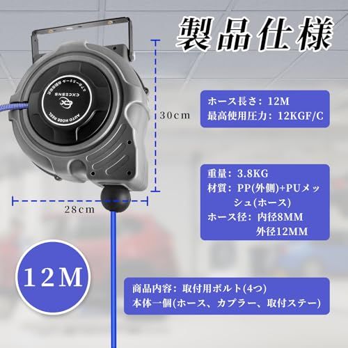 エアホースリール 12m 壁掛け 天吊り式 自動巻取式 自動巻き上げ エアーリール オート180°回転可能 最高使用圧力12kgf/c ホース 内径φ8ｍｍx外径12mm ブラケット付 引き込み式 空気圧工具★m f0682e20