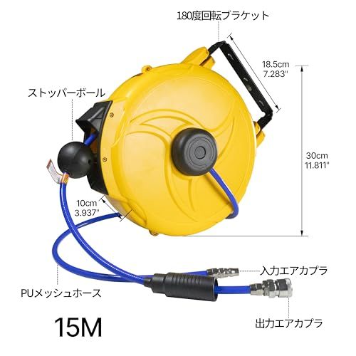 HFS(R) エアーホース エアーホースリール 自動巻き取り 壁掛け式 内径6.5mm×外径10.0mm 15m エアーコンプレッサー付き ブルーホース イェロー本体★m e26af751