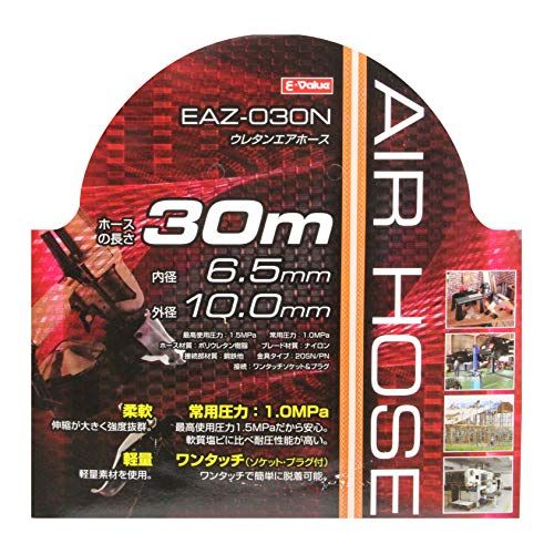 イーバリュー(E-Value) ウレタンエアホース 内径6.5×外径10.0mm EAZ-030N 30m クリアオレンジ★m 627a5175