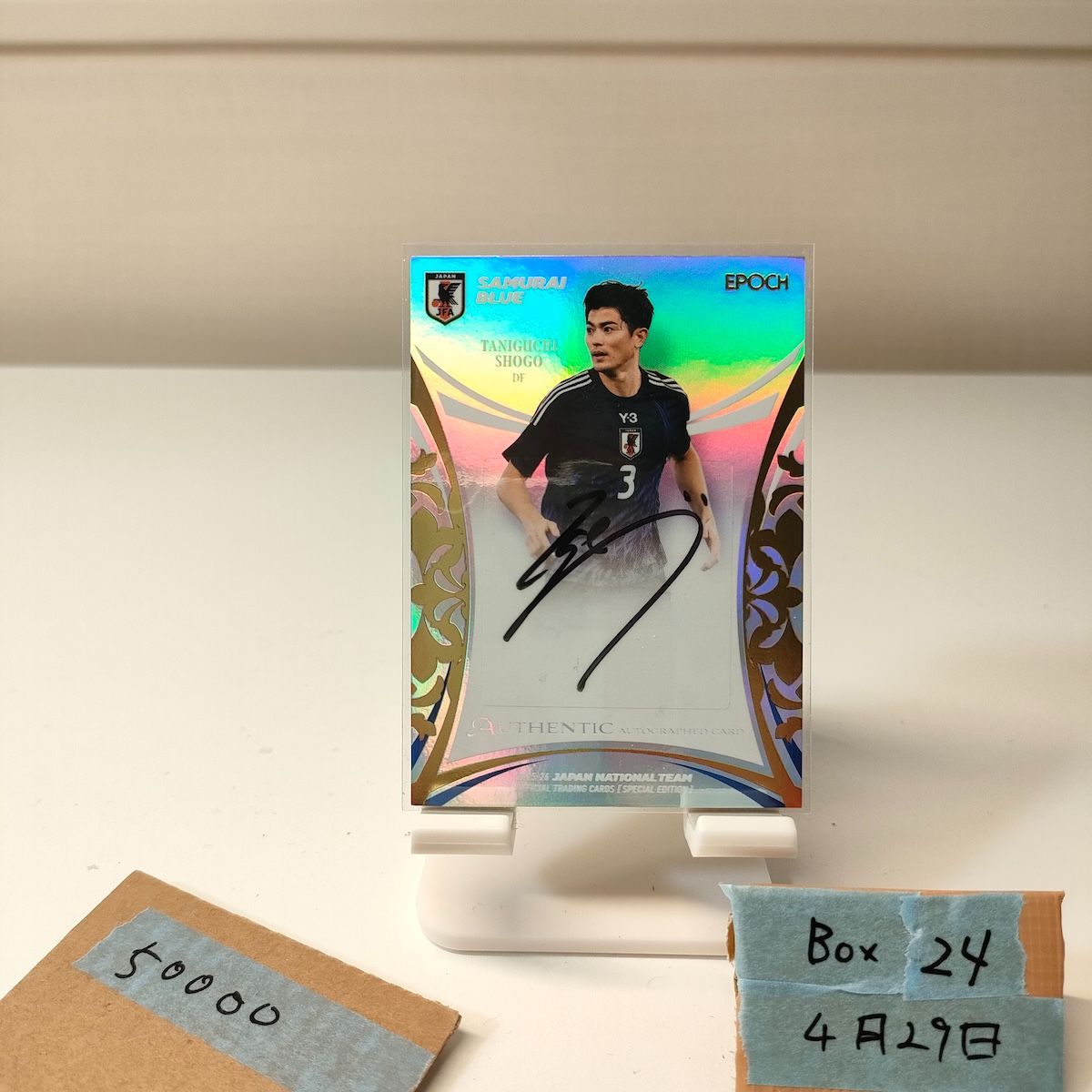 2025-26 EPOCH 谷口彰悟 09/10 直筆サインカード サッカー日本代表 Samurai Blue Special Edition Gold カード