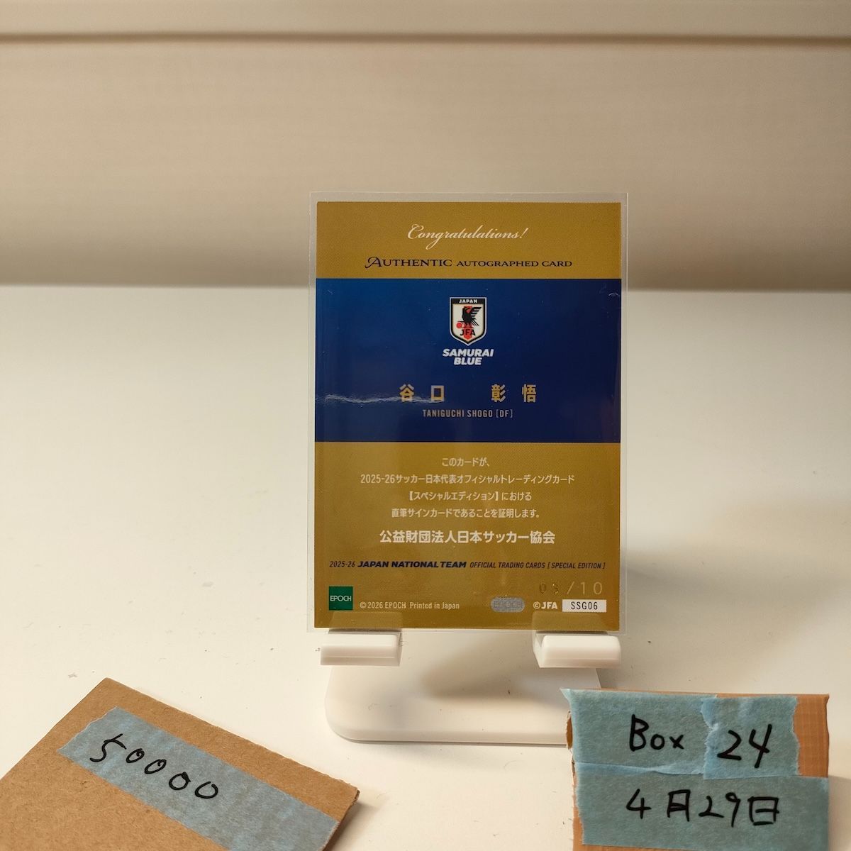 2025-26 EPOCH 谷口彰悟 09/10 直筆サインカード サッカー日本代表 Samurai Blue Special Edition Gold カード 2025-26 EPOCH 谷口彰悟 09/10 直筆サインカード サッカー日本代表 Samurai Blue Special Edition Gold カード