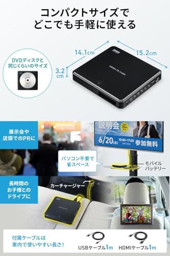 サンワダイレクト ミニDVDプレーヤー CD/DVD 再生専用 リージョンフリー CPRM対応 HDMI/RCA出力 USB給電 リモコン付き 400-MEDI052pms 40c56a35