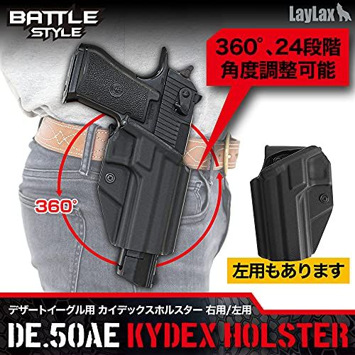 ライラクス(LayLax) [デザートイーグル 用 カイデックス ホルスター][右用][ブラック]DE.50AE ポリマー製 ワンタッチ着脱 角度調整pms 7e494de9