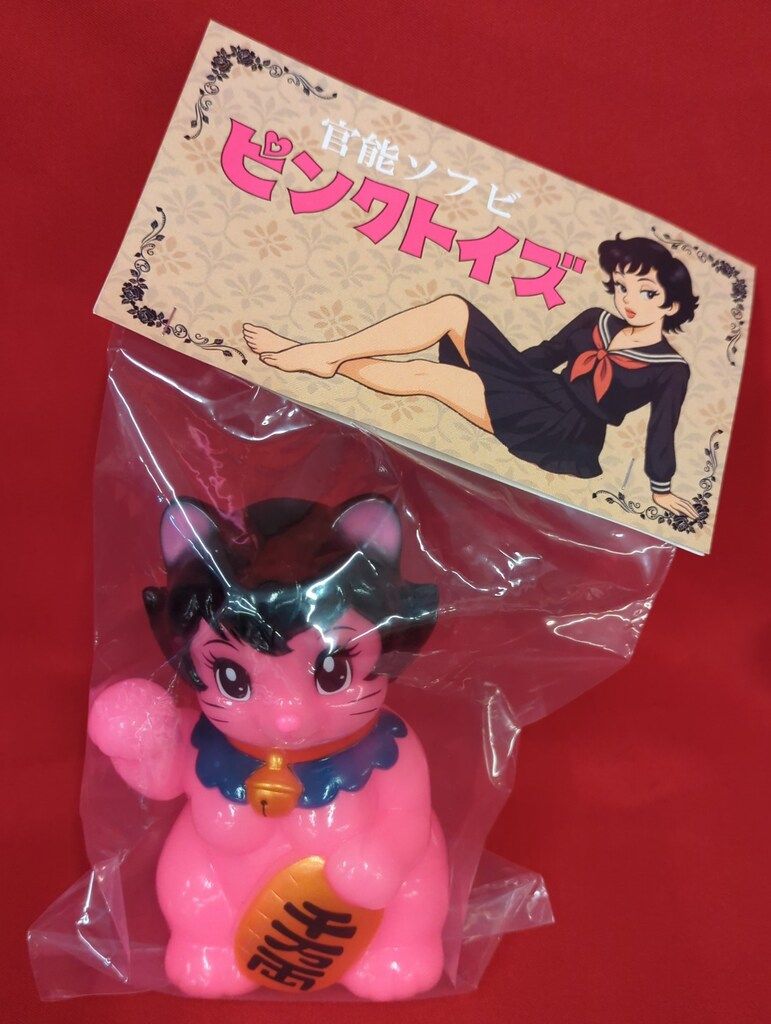 ピンクトイズ 春福猫 ピンク成型