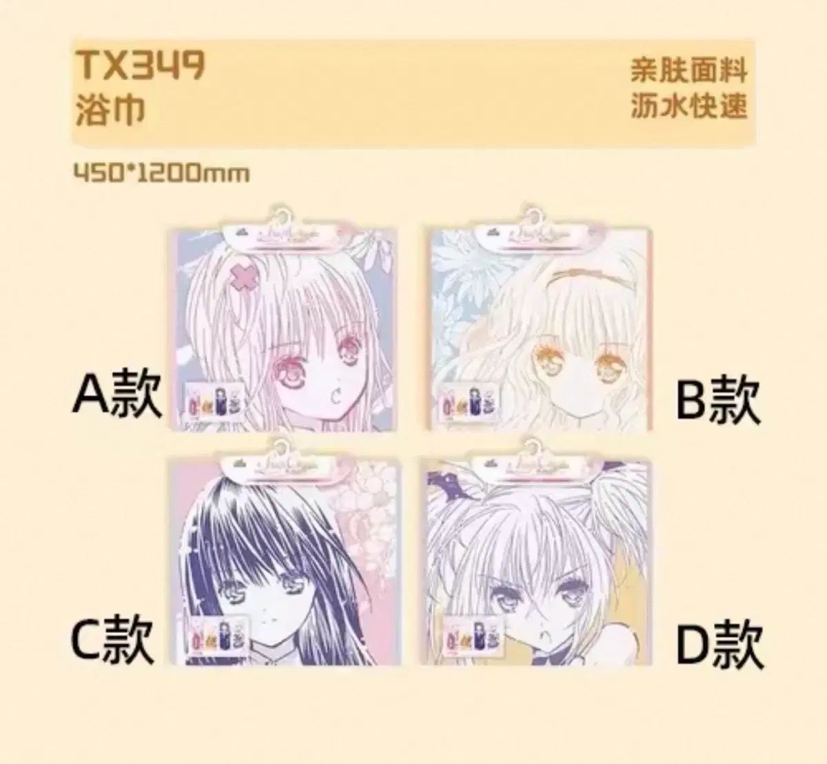 現物) キャラチェンジ 未開封 ファブリック ポスター SAERA ウタウ 中国 上海 ポップアップ タオル
