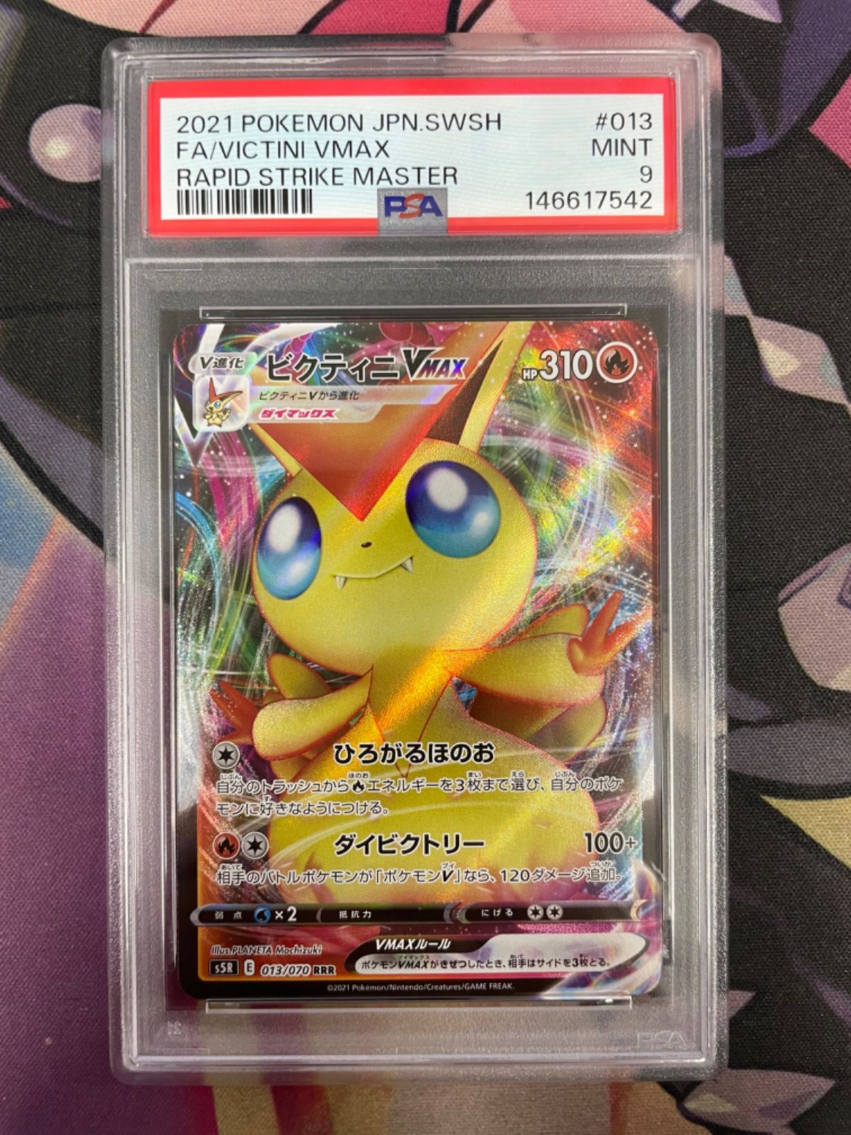 PSA9】ビクティニVMAX RRR 013/070 ビクティニ - メルカリ