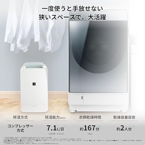 シャープ 衣類乾燥 除湿機 CV-S71-W コンプレッサー 方式 7.1L/日 コンパクトタイプ プラズマクラスター7000 省エネ 部屋干し 消臭ma e61dd4bd