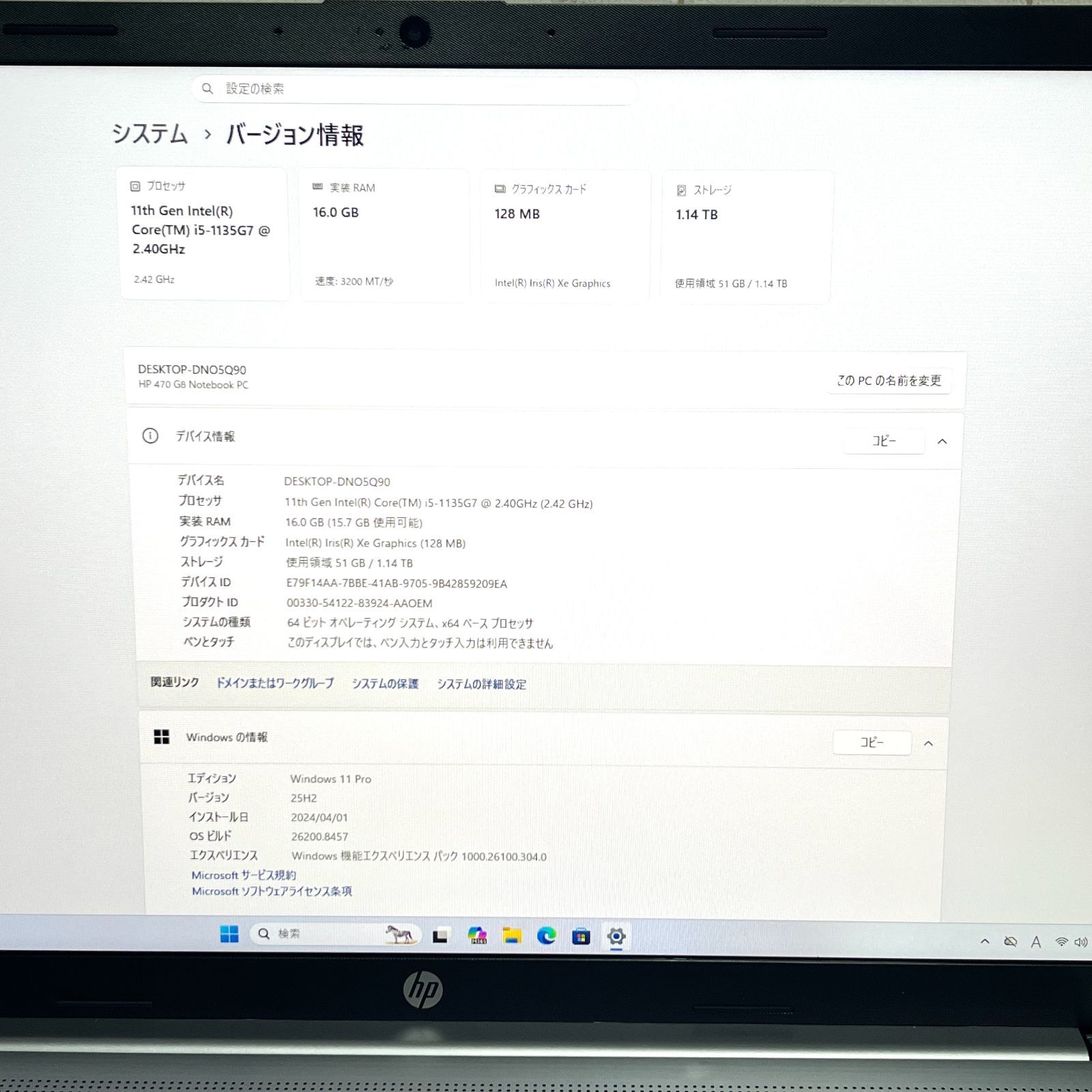 HP 470 G8 17.3型 i5 16GB 256SSD+1TB 2022年製 - メルカリ