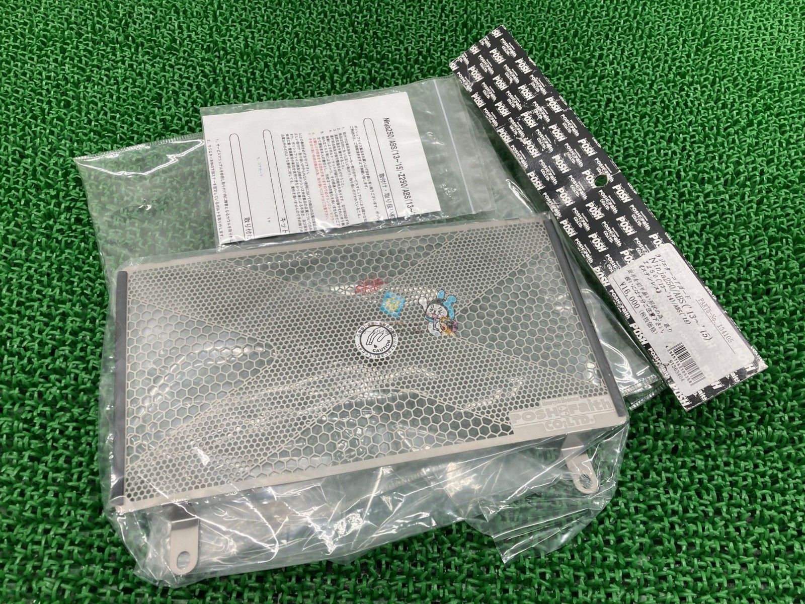 POSH製NINJA250 ラジエーターコアガード 社外 新品 EX250L 13-15年 Z250 ポッシュ dS POSH製NINJA250 ラジエーターコアガード 社外 新品 EX250L 13-15年