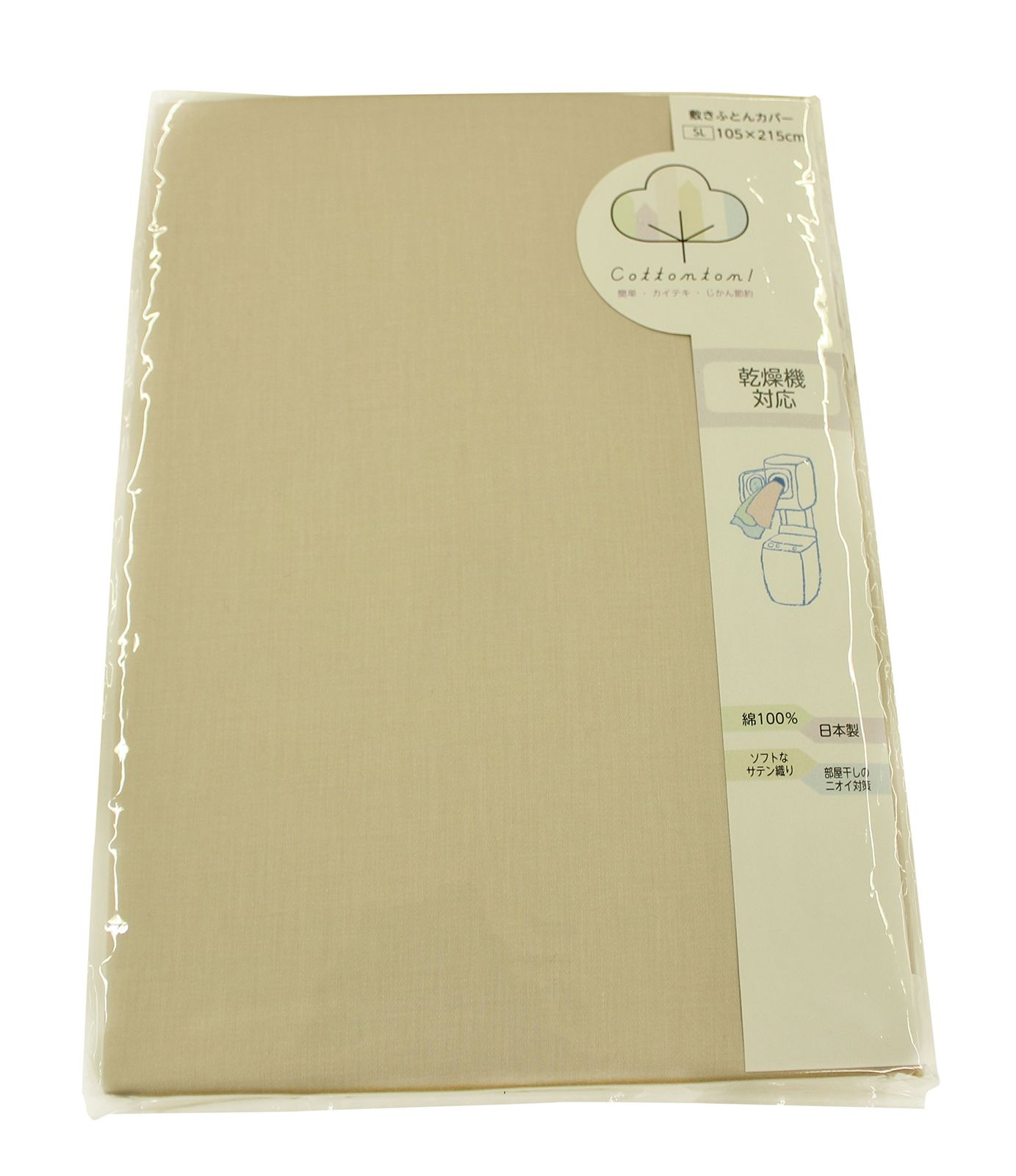 新品 西川リビング コットントン 乾燥機 対応 敷き ふとん カバー シングル 105×215cm ベージュ 2132-00470 8,016円