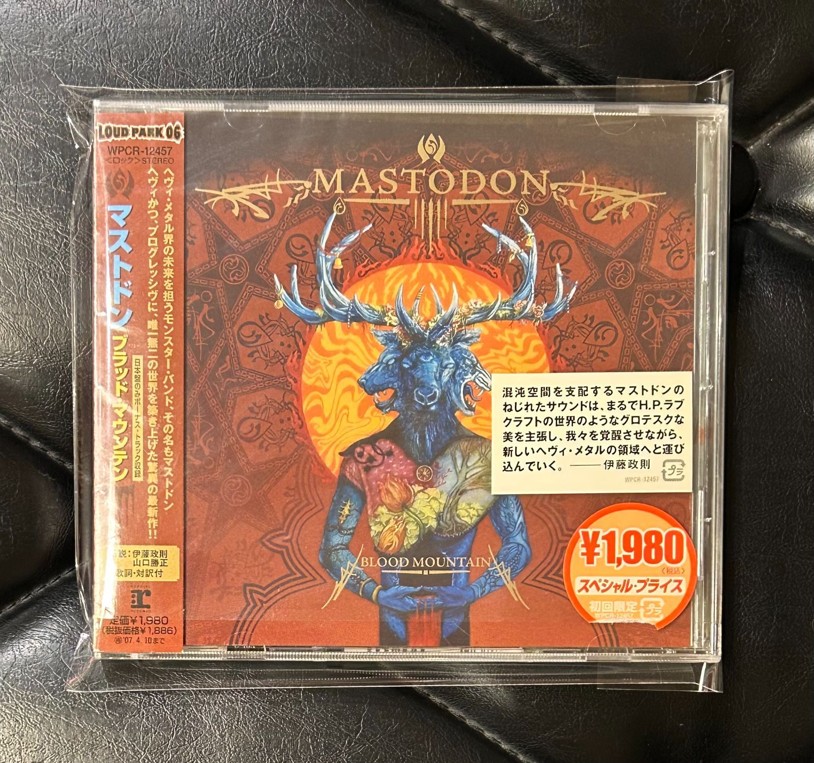 帯付きCD】マストドン 「ブラッド・マウンテン」 HR/HM Mastodon
