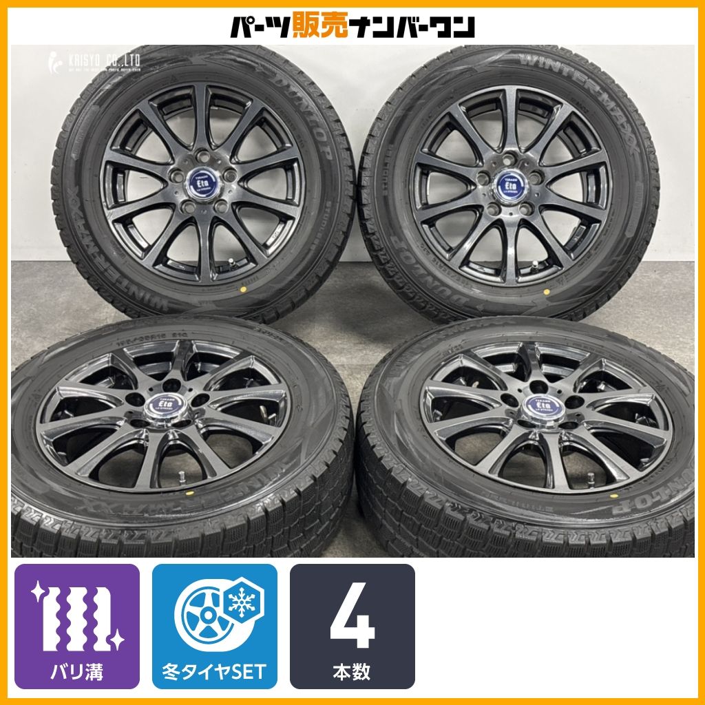 【バリ溝】ETA 15in 6J +45 PCD114.3 ダンロップ ウィンターマックス WM02 195/65R15 ノア ヴォクシー セレナ ステップワゴン 即納可能
