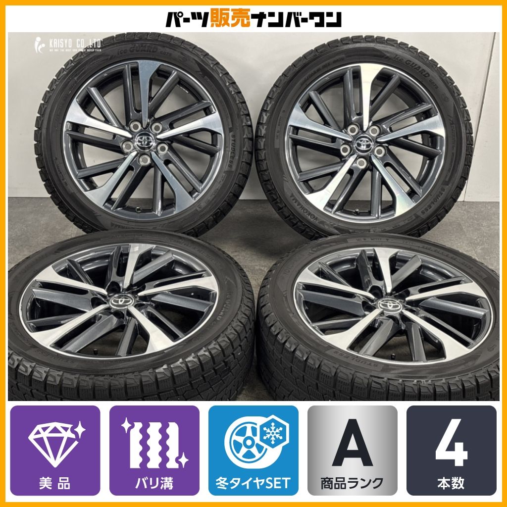 【美品 バリ溝】トヨタ カローラクロス Zグレード 純正 18in 7J +40 PCD114.3 ヨコハマ アイスガード G075 225/50R18 C-HR アルファード