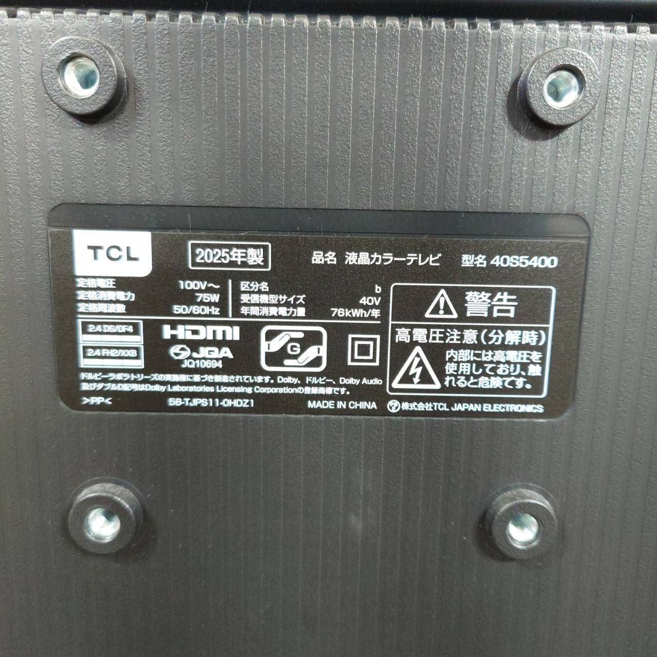 2025年製】 極美品 TCL 40インチ 液晶カラーテレビ 40S5400 - メルカリ