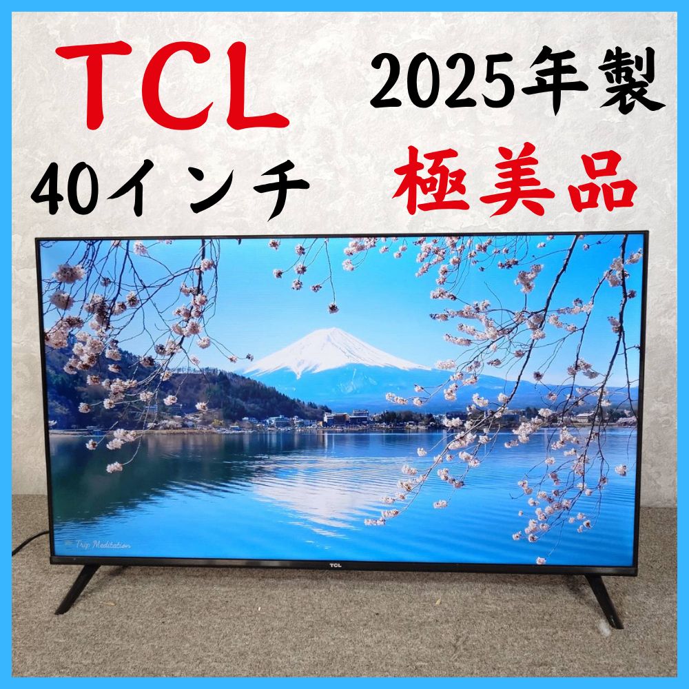 ★【極美品】TCL 液晶カラーテレビ 40S5400 2025年製 2025年製】 極美品 TCL 40インチ 液晶カラーテレビ 40S5400 - メルカリ