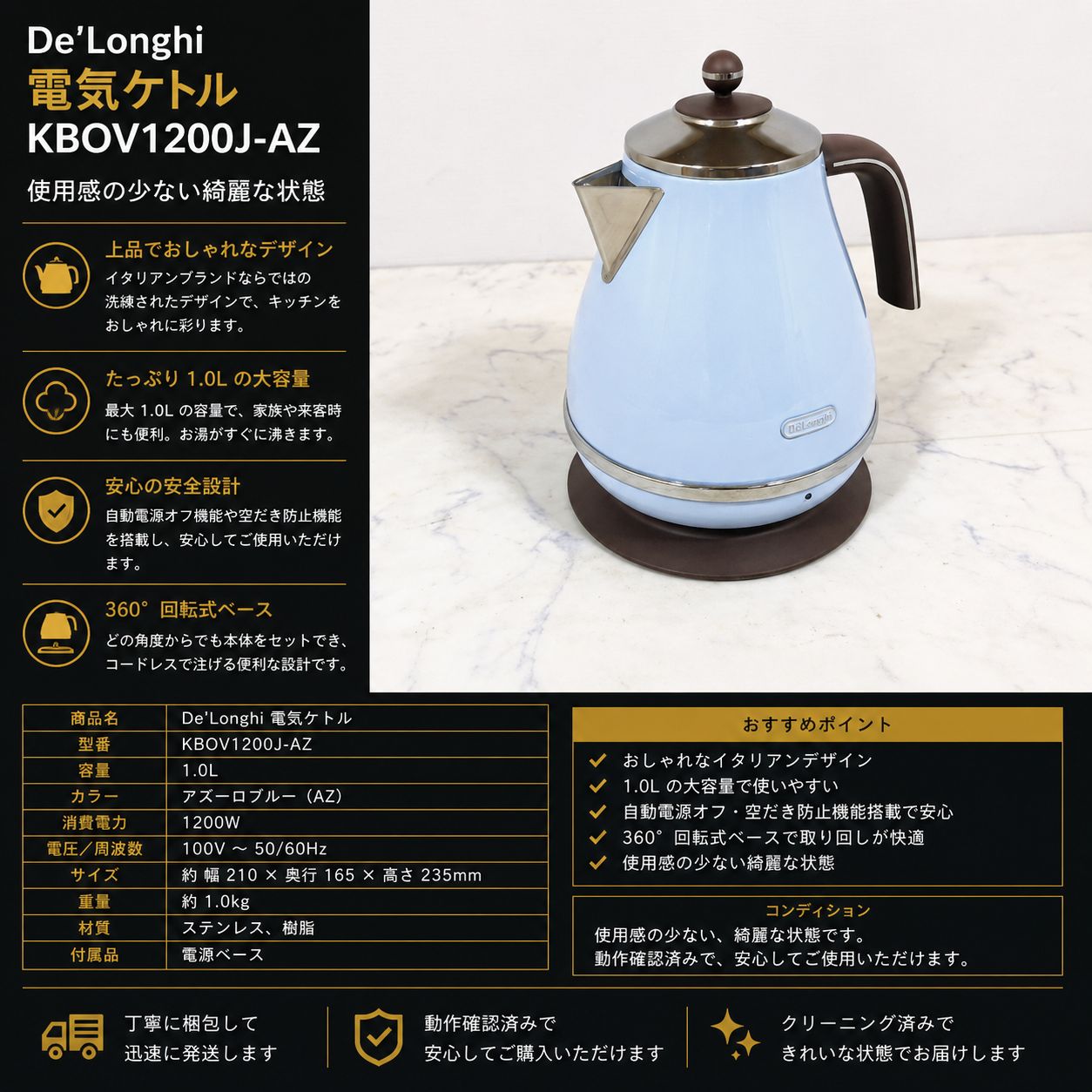 De'Longhi 電気ケトル KBOV1200J アズーロブルー 1.0L