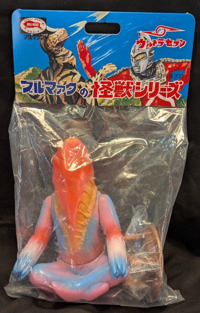 ブルマァク ブルマァクの怪獣シリーズ ウルトラセブン メトロン星人