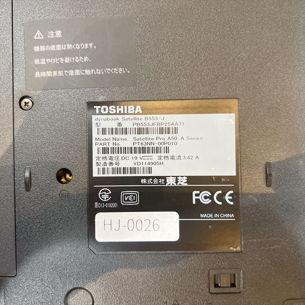 TOSHIBA Dynabook B553/J ジャンクPC - メルカリ