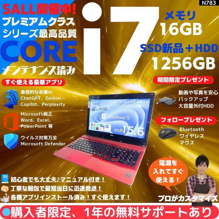 【Core i7×16GB×新品SSD✨】NEC／クリスタルレッド／15.6型フルHD光沢液晶／Blu-ray-DVDスーパーマルチドライブ搭載／豪華アプリ／すぐ使える／Windows11✨N783